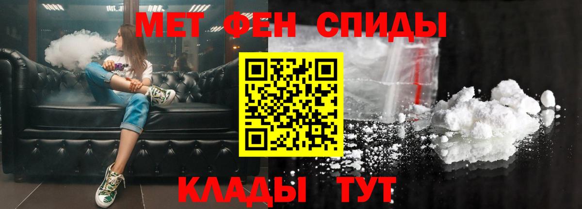 Амфетамин Розовый Усть-Джегута