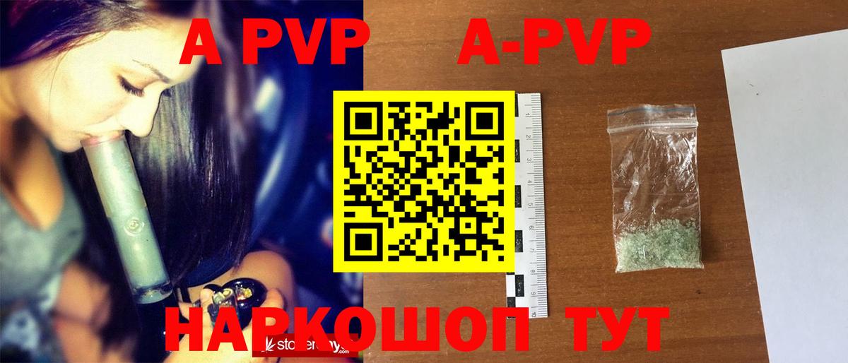 A-PVP СК Усть-Джегута