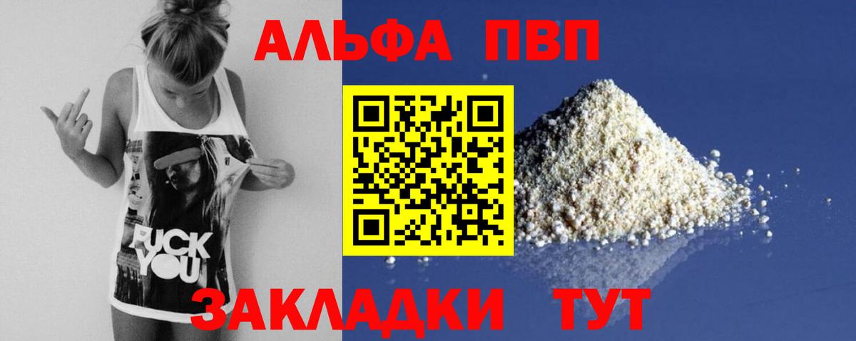 Alpha-PVP крисы CK  A-PVP  Вход с VPN  Альфа ПВП крисы CK  Усть-Джегута  A PVP кристаллы 
