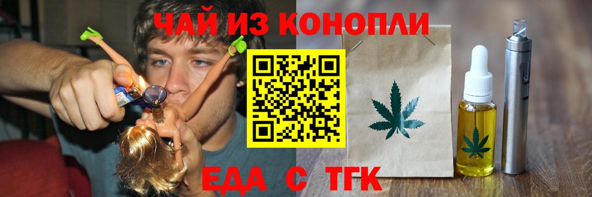 Печенье с ТГК конопля  Вход с VPN  Усть-Джегута 