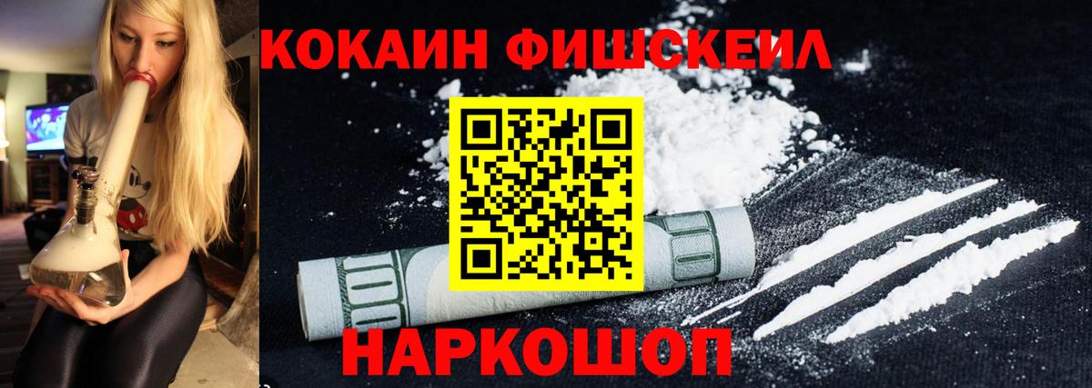 КОКАИН VHQ Усть-Джегута