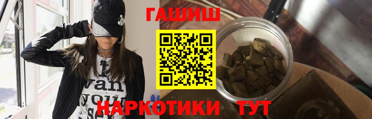 Гашиш hashish  где найти   Вход с VPN  Усть-Джегута  Гашиш hashish 