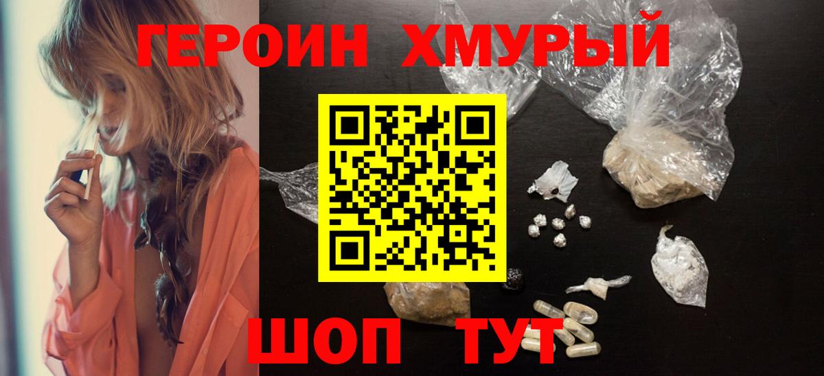 ГЕРОИН  Вход с VPN  Усть-Джегута  Героин Афган 