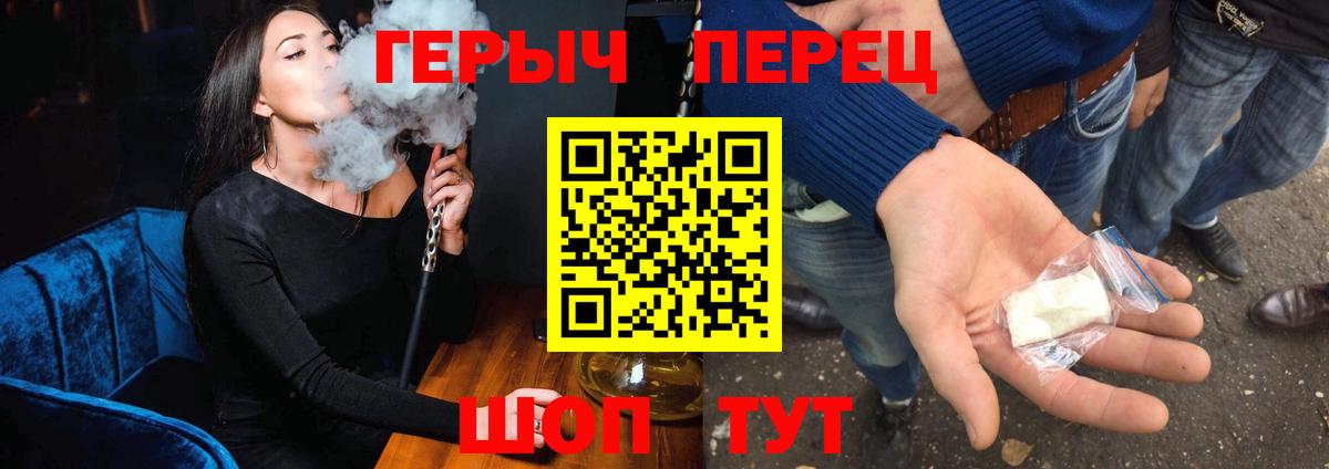 ГЕРОИН гречка Усть-Джегута