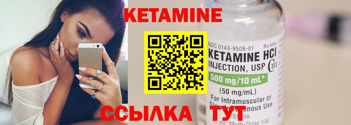 Кетамин ketamine  Вход с VPN  Кетамин ketamine  Усть-Джегута 