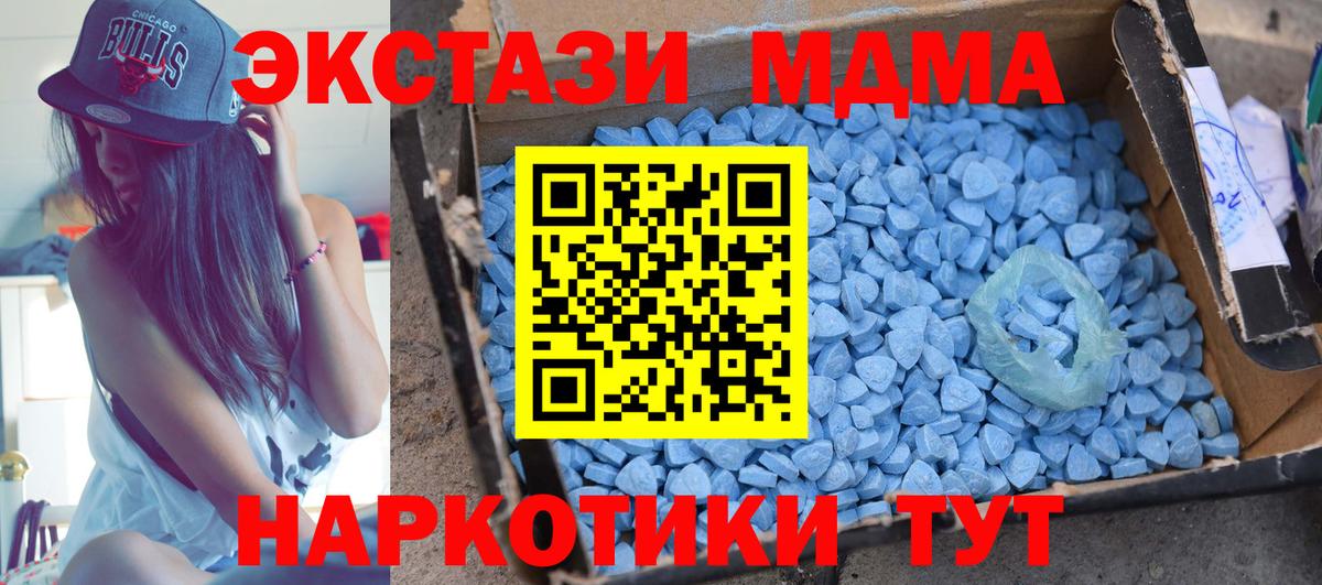 МДМА кристаллы Усть-Джегута