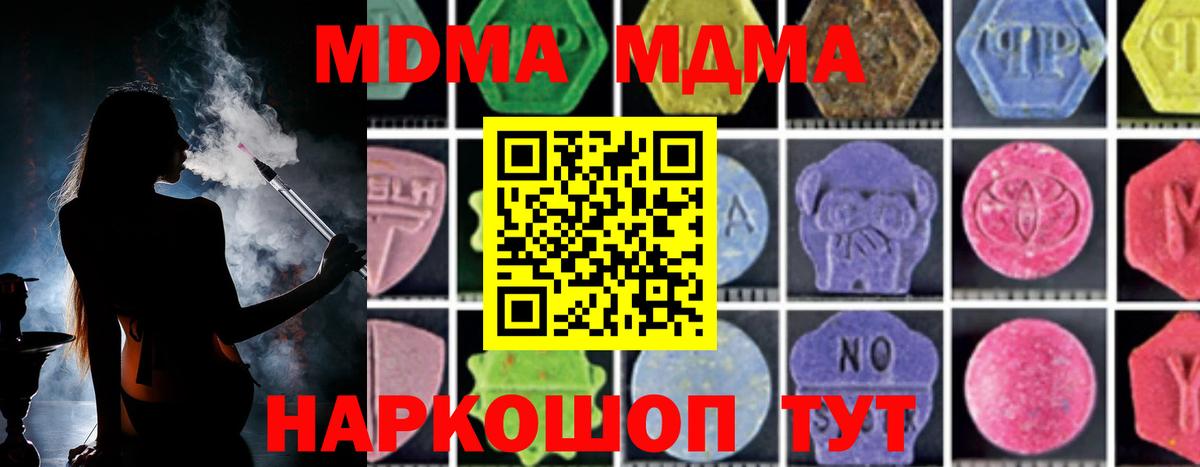 Усть-Джегута  МДМА VHQ  МДМА  MDMA молли  Вход с VPN 