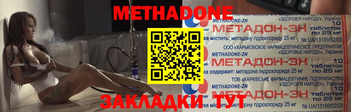 Метадон белоснежный Усть-Джегута