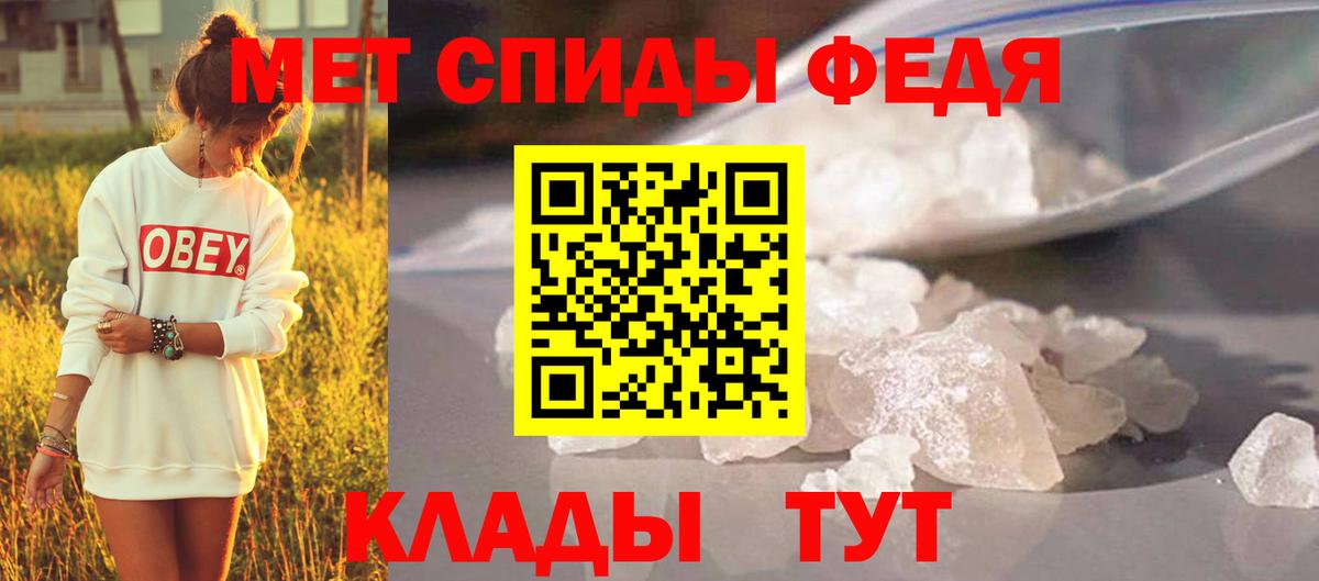 Метамфетамин мет  Вход с VPN  Усть-Джегута 