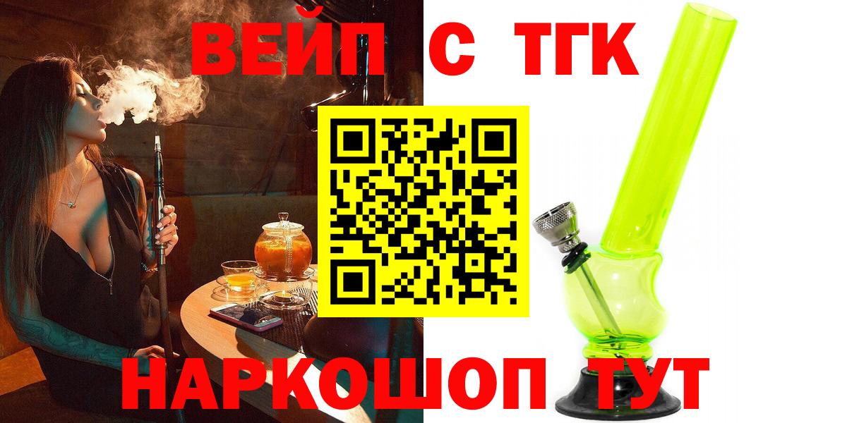 Дистиллят ТГК THC oil Усть-Джегута
