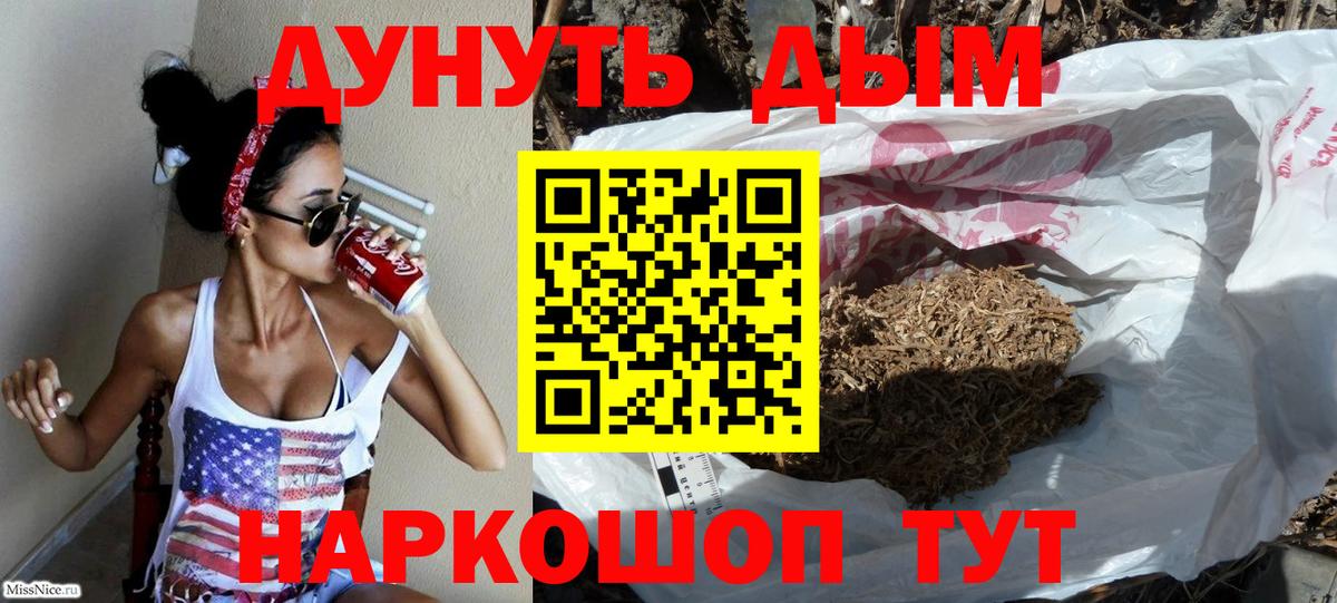 Бошки марихуана AK-47  Бошки Шишки тримм  Усть-Джегута  Вход с VPN 